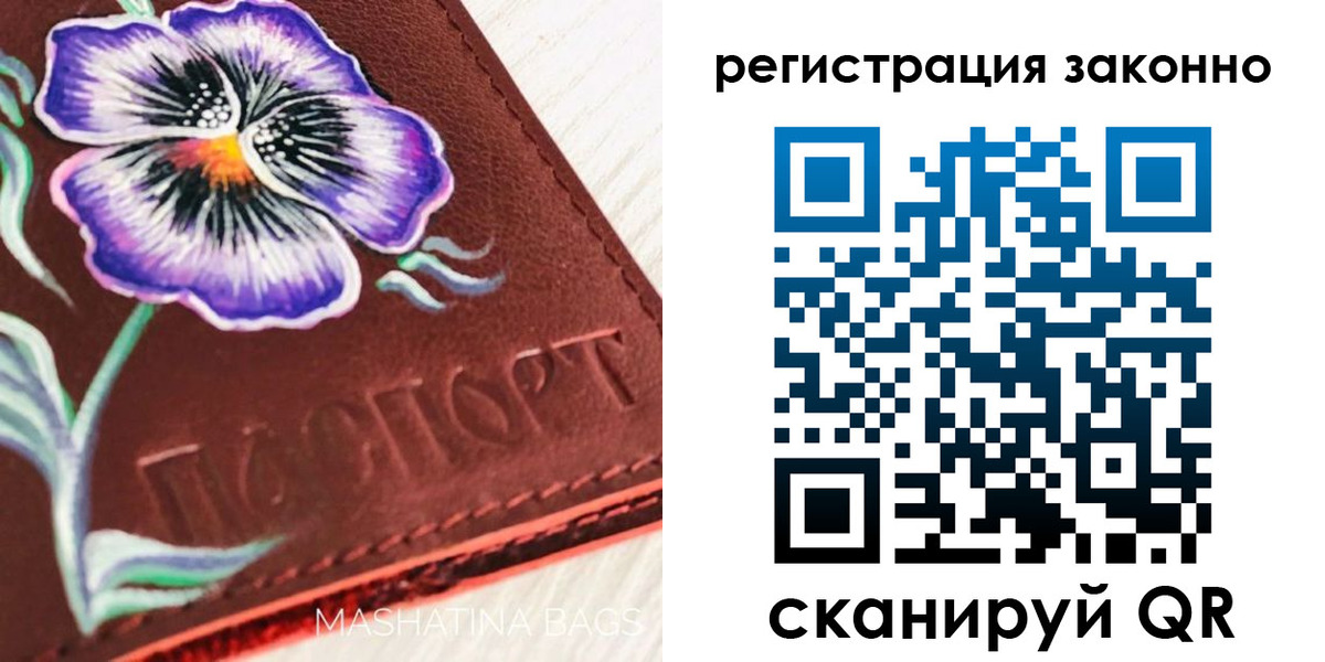 прописка иностранных граждан в Архангельской области