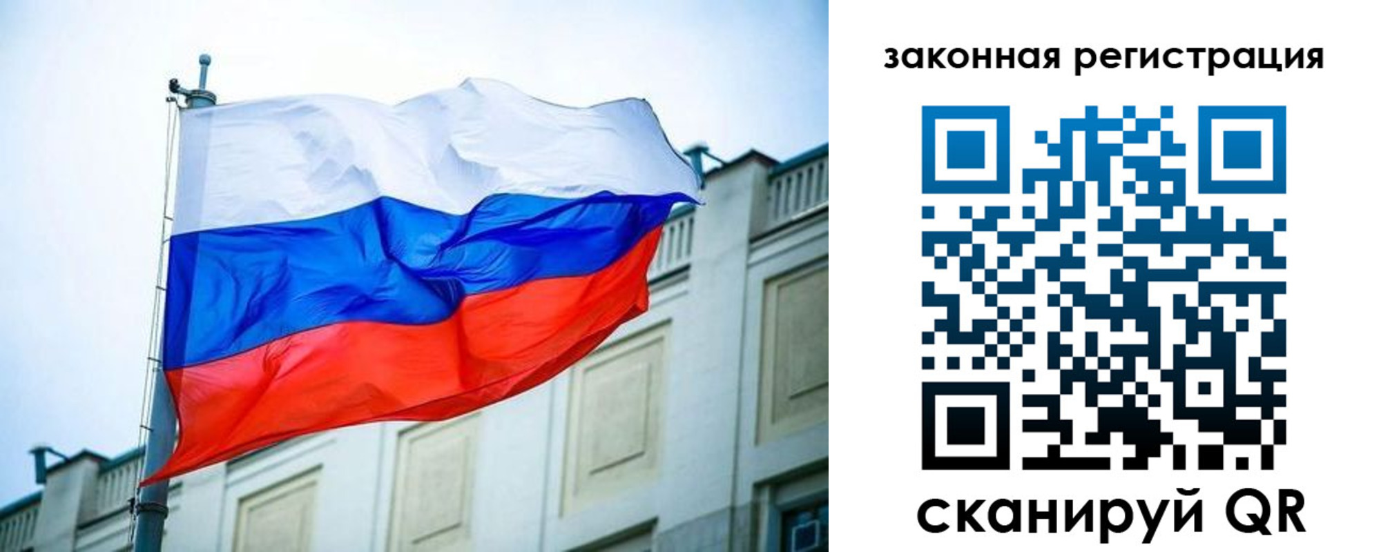 прописка от собственника в Архангельской области